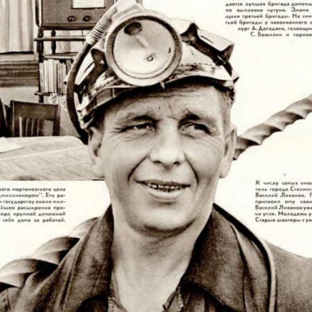 Лиханов Василий Алексеевич, 1949